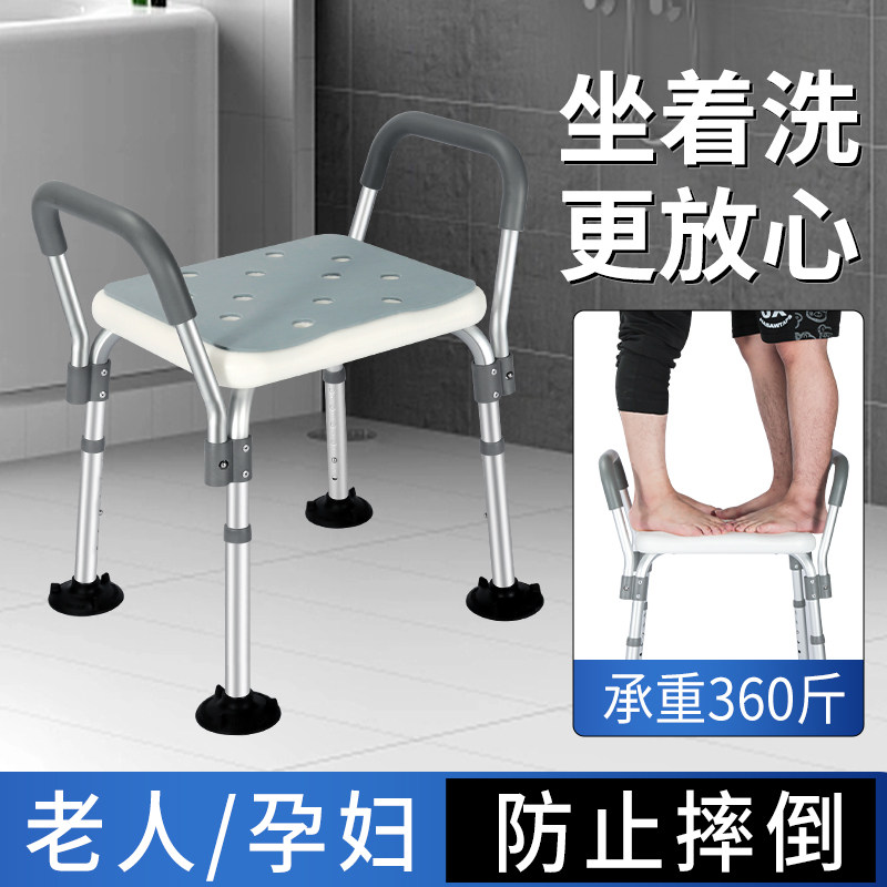 老人浴室凳子洗澡凳防滑卫生间专用骨折洗澡椅子孕妇沐浴椅淋浴房