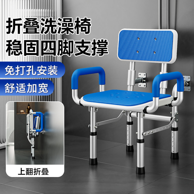 浴室洗澡凳可折叠洗澡椅子老人沐浴椅卫生间专用淋浴房坐凳免打孔