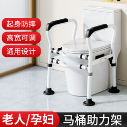 Toilet Armrest Punch-free Barrier-free Non Slip Toilet Bathroom Sitting and Pop-up Assistant for Elderly and Pregnant Women