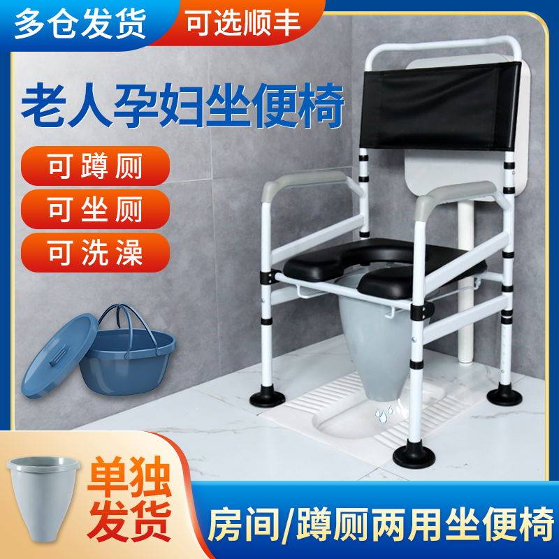 卫生间蹲厕坐便椅老人家用结实旱厕坐便器病人移动马桶凳大便坐椅