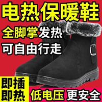 第梵缇 USB -платешка -В теплых туфлях зарядка может взять женские электрические туфли зима теплые ноги теплые ноги теплые артефакт теплый сокровище ноги