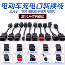  Electric car gloves conversion head accessories