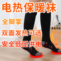 Difanti electric socks charging heating foot warm artifact Heating socks electric warm shoes warm socks foot warm treasure can walk