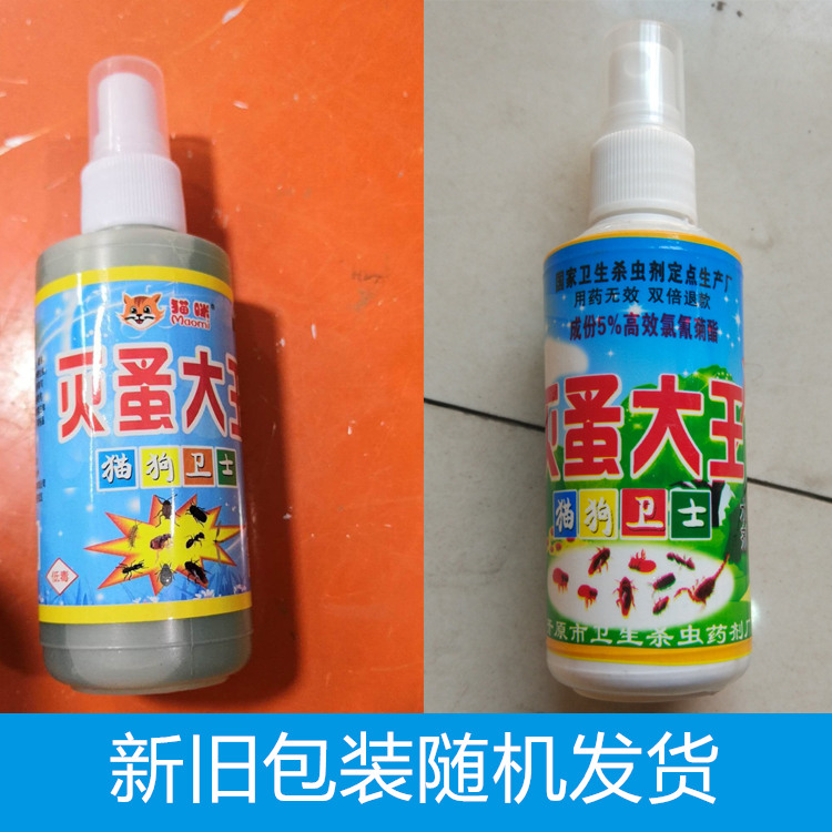 thuốc xịt muỗi raid Pet diệt côn trùng chó tẩy giun bên ngoài với khử trùng khử trùng ngoài việc phun thuốc diệt gián cho mèo ngoài việc cung cấp chấy - Thuốc diệt côn trùng chai xịt muỗi