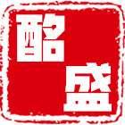 酩盛酒业的LOGO