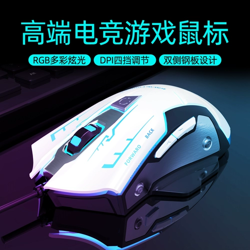 Механическая игровая мышка, беззвучный ноутбук