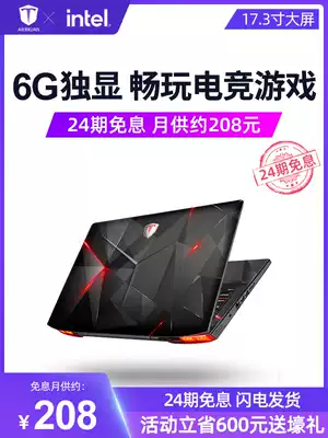 (24-issue interest-free new price / performance ratio)Student thin and light chicken high distribution e-sports game book 6g independent graphics card Quad-core i7 notebook Office business portable portable 15 6-inch computer leaderboard