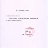 Торакальный поясничный позвоночник Фиксированные ветви талии вниз после пояса, ребра поясной талии, сжатый перелом талии, медицинское расширение окружности талии.