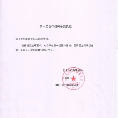 Торакальный поясничный позвоночник Фиксированные ветви талии вниз после пояса, ребра поясной талии, сжатый перелом талии, медицинское расширение окружности талии.
