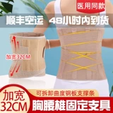 Торакальный поясничный позвоночник Фиксированные ветви талии вниз после пояса, ребра поясной талии, сжатый перелом талии, медицинское расширение окружности талии.