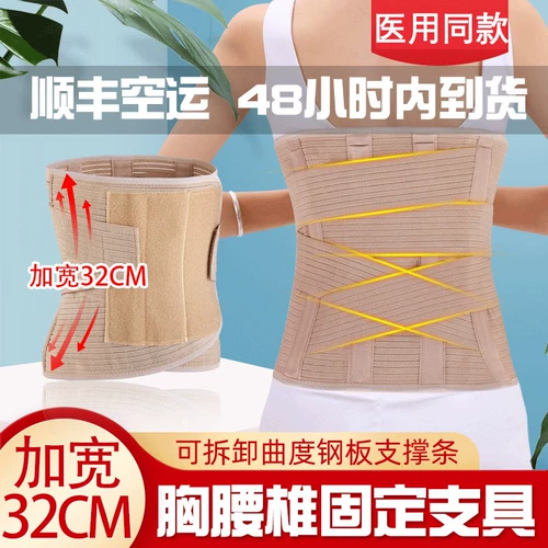 Торакальный поясничный позвоночник Фиксированные ветви талии вниз после пояса, ребра поясной талии, сжатый перелом талии, медицинское расширение окружности талии.