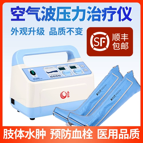 龙马负图 Инструмент давления воздушной волны 400f варикозной вены, отеки гемиплегии, инструмент массажа семейного массажа