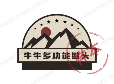 牛牛多功能锄头的LOGO