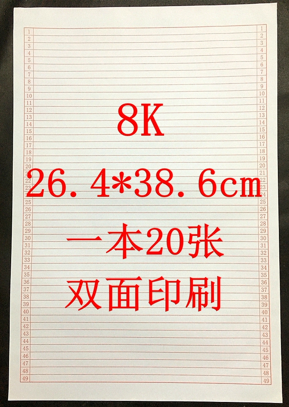 8K1-49 Line Liuhe Color Table Paper 49 Grids Paper A3 Engineering Table 50 Grids Stationery Serial Number Table