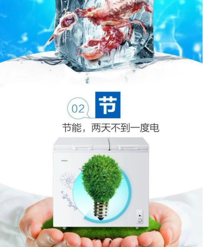 Haier / Haier FCD-291XE Tủ đông lạnh ngang đôi nhiệt độ hai phòng cấp đông kích thước tủ đông
