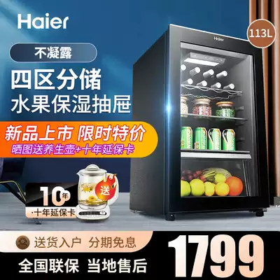 Haier small ice bar household 113 120 liters wine cabinet transparent refrigerator living room office tea refrigeration fresh-keeping Cabinet