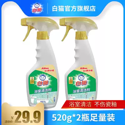 White cat bathroom cleaner 520g * 2 bottles to remove tile floor tile dressing room bathroom shower bath dirt