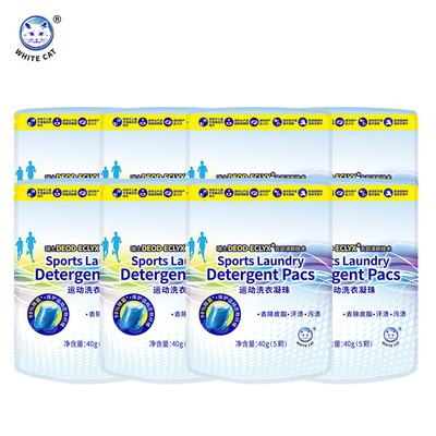 白猫运动洗衣凝珠5颗*8袋40颗阴干半干衣物抗异味99%除菌