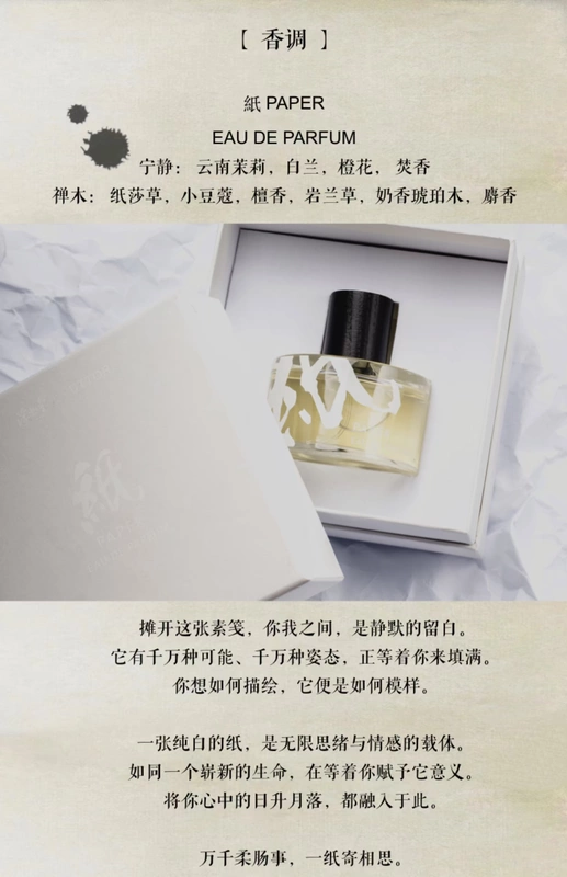 Fuxiangtang tên giấy mực EDP nước hoa agarwood Nước hoa EDP 50ml quà tặng 5ml mang theo - Nước hoa