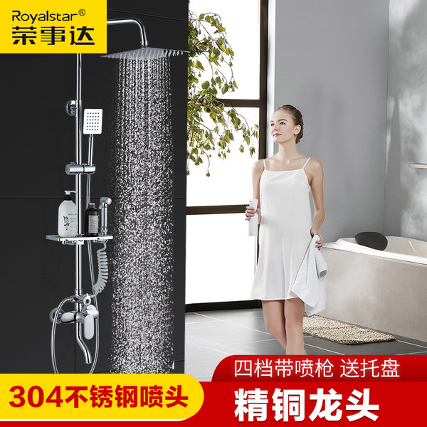 Royalstar 荣事达 冷热水龙头淋浴花洒套装 天猫优惠券折后¥108起包邮(¥208-100) Royalstar 荣事达 冷热水龙头淋浴花洒套装 天猫优惠券折后¥108起包邮(¥208-100)