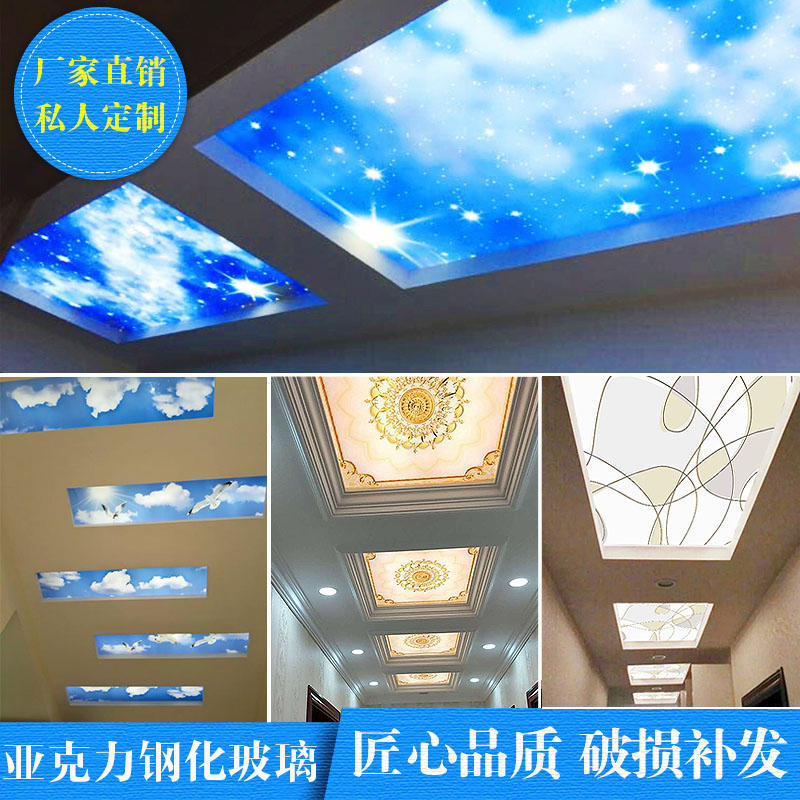 Art glass ceiling acrylic plexiglass porch living room dining room ceiling simple decoration light-transmitting ceiling