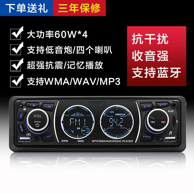 12V24V Universal Car Bluetooth MP3 Player Plug-in Radio Replaces Modified Car Audio CD Player DVD