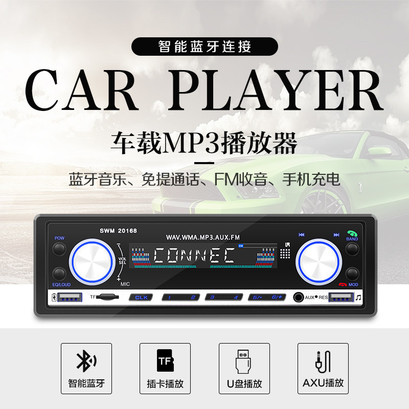 Foton Jiefang JAC JMC Truck Light Truck Tow Head 12V 24V Car Bluetooth MP3 Player Radio