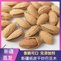 Xinjiang almond original paper-skinned almond hand-peeled thin-skinned nuts 500g nuts in bulk weighing