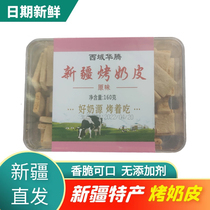 Specialties shipped from Xinjiang: roasted milk skin roasted fresh milk Western Region Huateng crispy rice skin nutritional additive-free snacks 160g