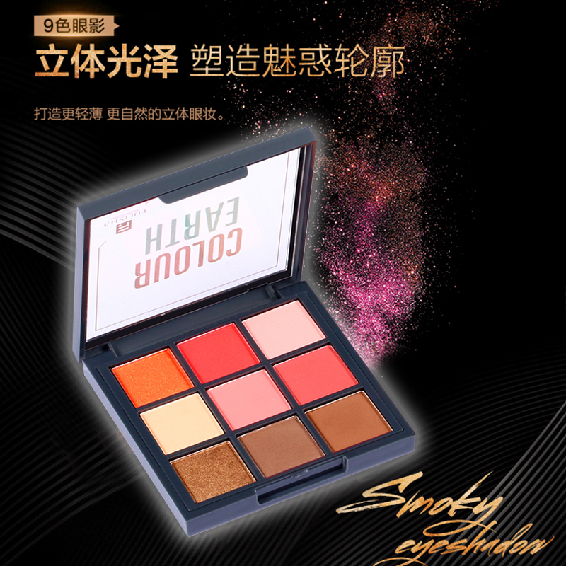 FULISHA弗丽莎 彩色大地立体骨感九色眼影1.5GX9任何肤质修饰轮廓