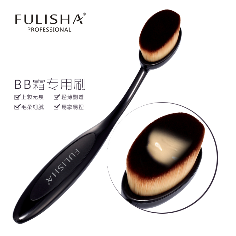 亏本FULISHA弗丽莎 底妆牙刷型液刷BB刷上妆神器化妆刷粉底刷中国