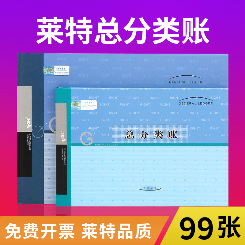 General ledger cash journal bookkeeping book light cash flow bank deposit journal entry and exit detailed accounting ledger do books by hand