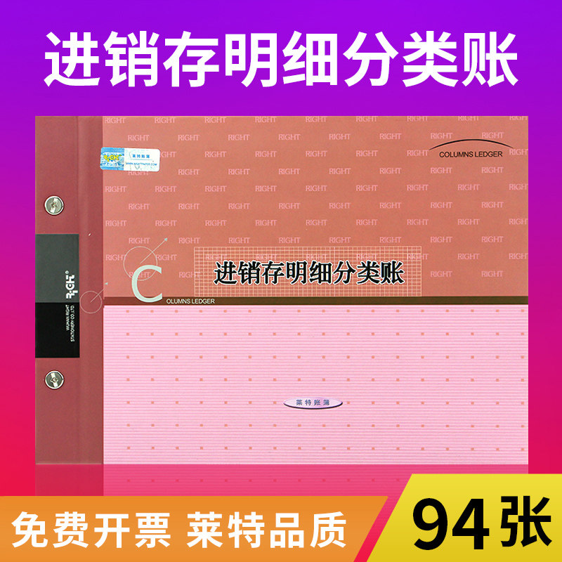 Wright in-pin deposit of fine books This loose-leaf physical access account shop Commercial accounting office Handmade books Cash billing