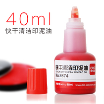 Del fast-drying clean ink red non-fading invoice print mud oil 40ml seal oil accounting office supplies