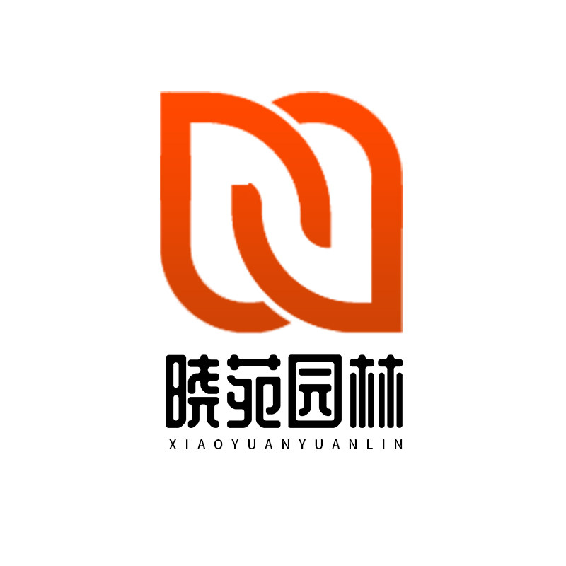 晓苑园林