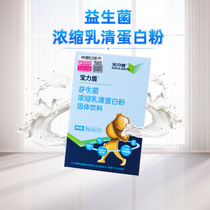 Honey tooth Beibei Baby Probiotic whey Protein Powder for children 5 bags