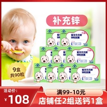 9 boxes of honey tooth Beibei infant zinc drops Baby baby children zinc soft capsules Teen liquid zinc