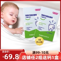 Honey tooth Beibei baby calcium seaweed calcium Infant calcium drops Baby liquid calcium Calcium carbonate Childrens calcium tablets