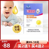 Honey tooth Beibei Vitamin D drops Baby D3 drops Baby Vitamin D3 Baby calcium supplement 30 tablets