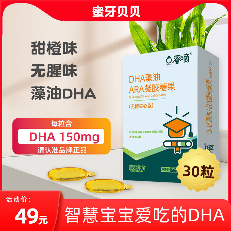 Honeybaby dha baby algae oil baby nonfish oil infant nutritional supplement for brain algae oil dha