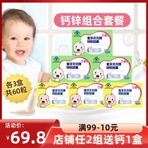 (6 boxes)Honey Tooth Beibei Milk Calcium Baby Calcium Drops Baby Zinc Supplement (Calcium 30 tablets Zinc 30 tablets)
