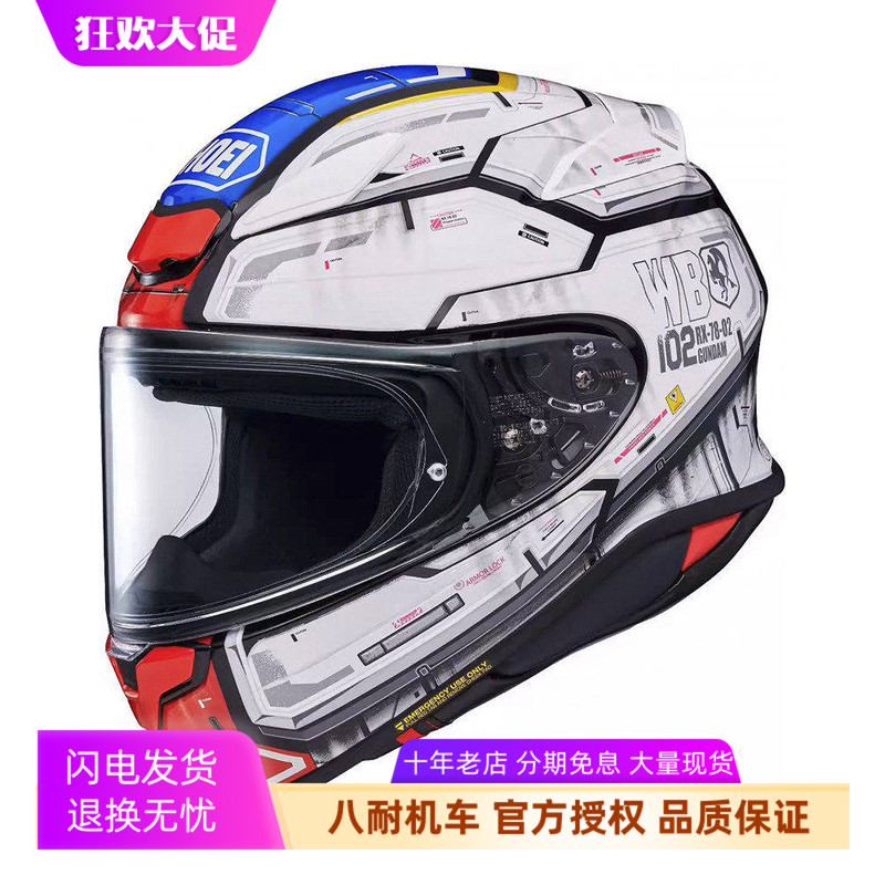 Shoei Motorcycle Helmet Z8 Red Ant Paper Crane Black and White X Symbol Gundam Hatsune 12 Zodiac Lightweight Small Helmet