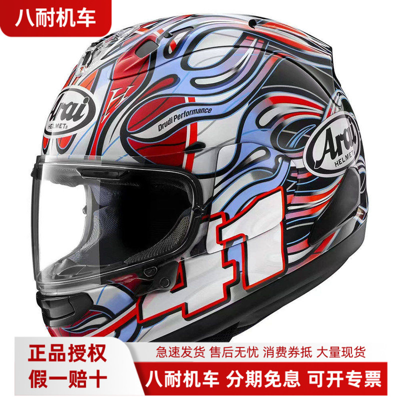 Arai Rx-7X Motorcycle Helmet Isle of Man Tt Crane General Haydon Nakashima Pentagram Dart 07 Big Eye