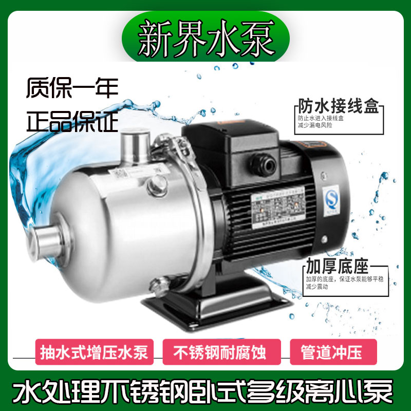 NT BW horizontal multistage centrifugal pump water treatment equipment special booster pump water well water pressurized pumping water pump