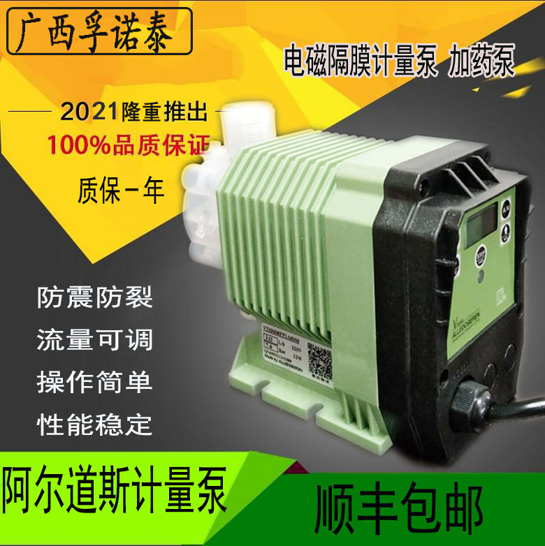Aldous metering pump dosing pump dosing device dosing metering pump electromagnetic diaphragm pump acid and alkali resistance