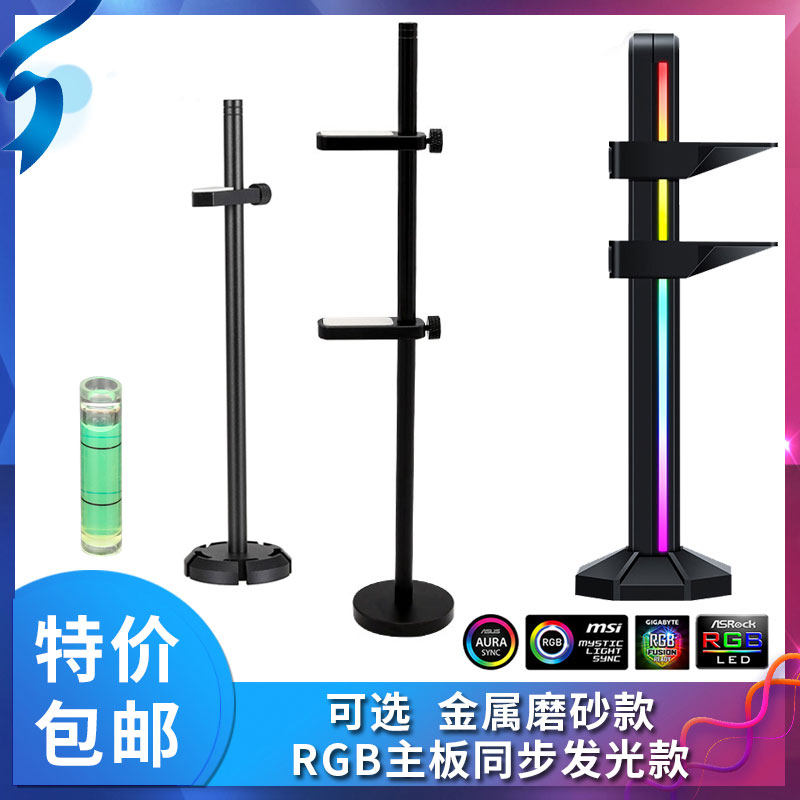 Graphics card holder jack rack computer graphics card mate anti-bend support frame radiator overweight metal support rod-Taobao