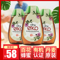 Danish original levevis Hundred Flowers honey natural bee products nectar suitable for drinking non-polluting organic 350g