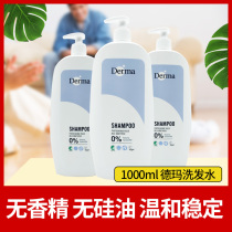 Danish original derma de Mam shampoo no silicone oil control oil shampoo without add 1000ml