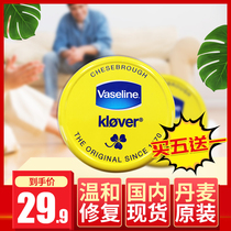 Danish Vaseline Clover Vaseline Lip Balm Body Milk Female Repair Lip Mask to remove the black head