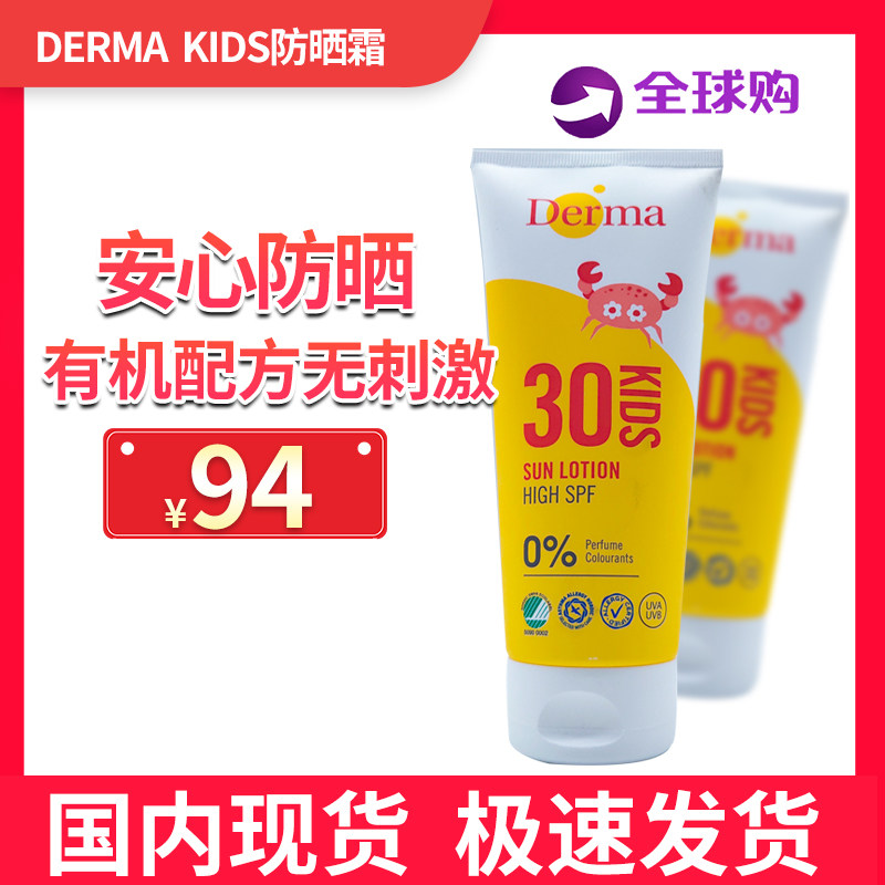 Spot Danish direct mail Derma Derma sunscreen Children's full body summer waterproof SPF30 imported new products